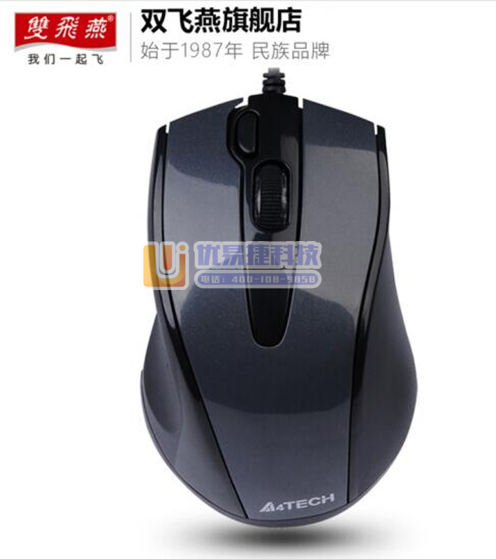 双飞燕（A4TECH）N-500F 有线USB鼠标笔记本...