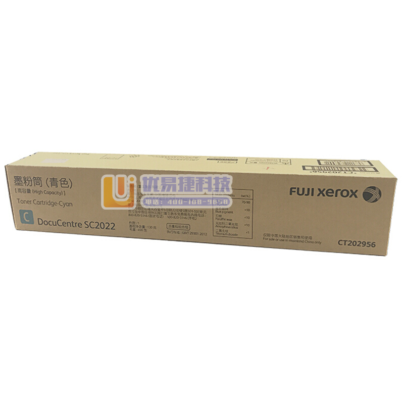 富士施乐 FUJI XEROX 复印机高容量碳粉 CT2...