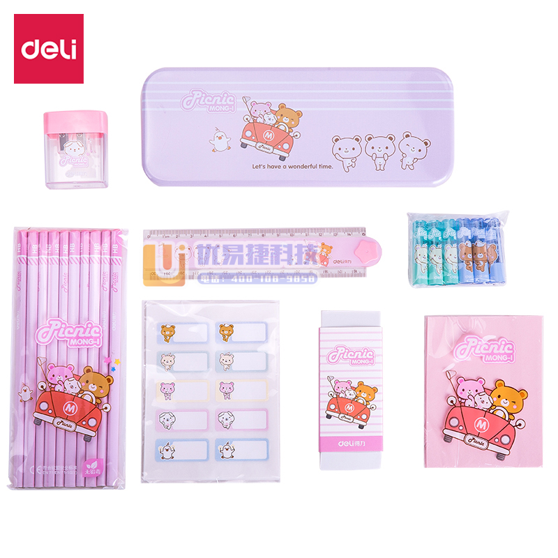 得力68891B文具礼盒套装(红)