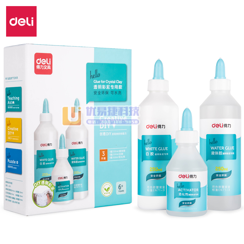 得力67871透明彩泥专用胶(浅蓝)(1白胶+1液体胶+...