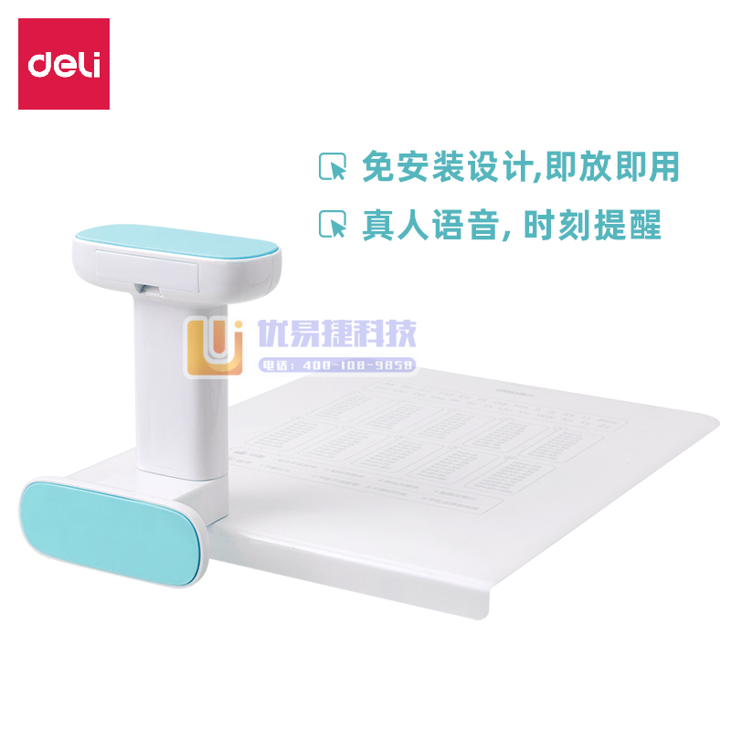 得力70542坐姿矫正器(蓝白)(只)