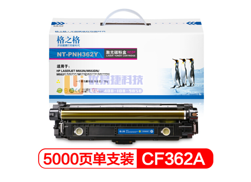格之格 /G&G CF362A 硒鼓黄色 NT-CH36...