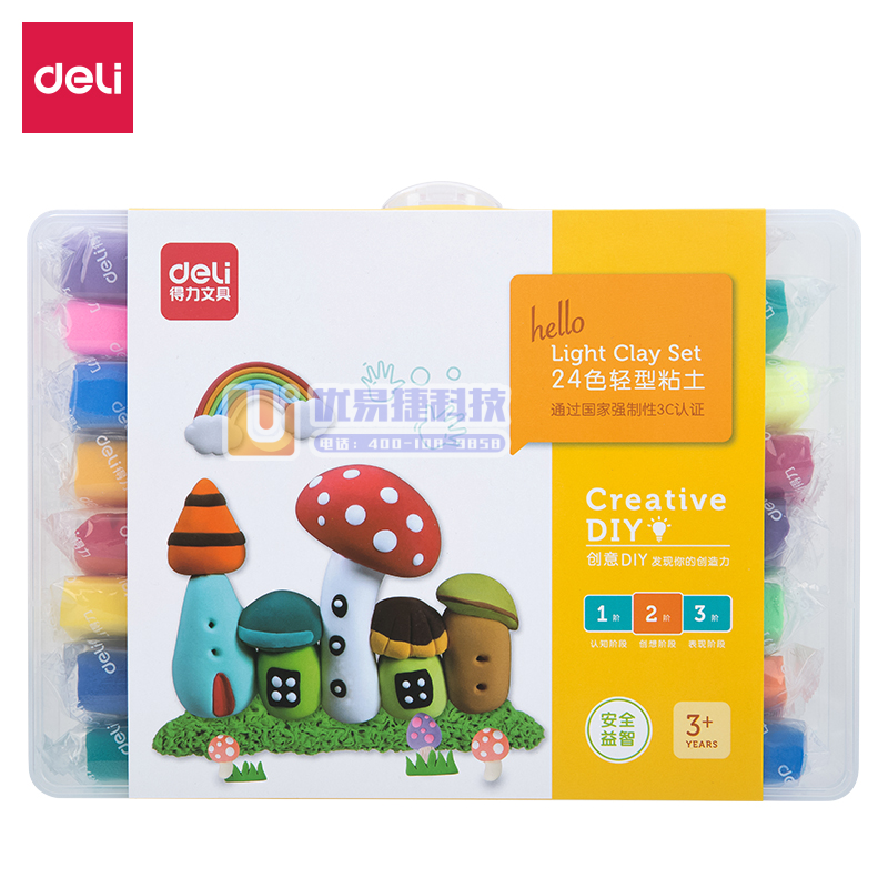 得力67846轻型粘土(混)