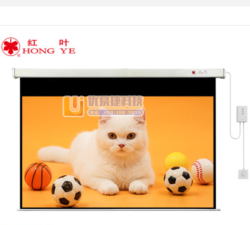 红叶 投影幕 180英寸 16:9 电动 幕布