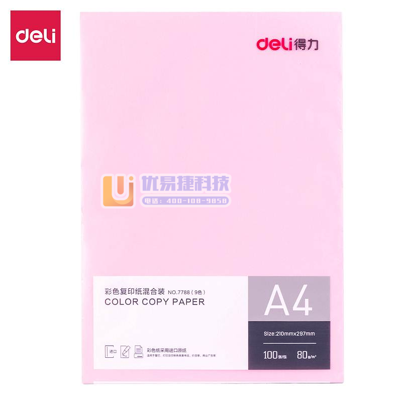 得力7788混装彩色复印纸－A4－80g－25包(混色)...