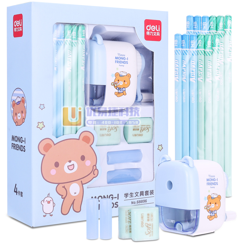 得力68896文具礼盒套装(蓝)