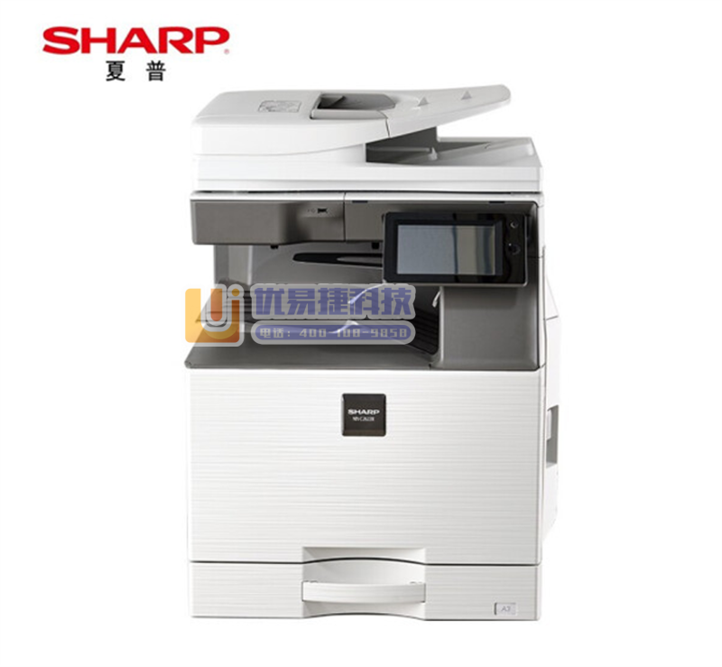 夏普(SHARP) MX-C2622R彩色激光复印机A3...