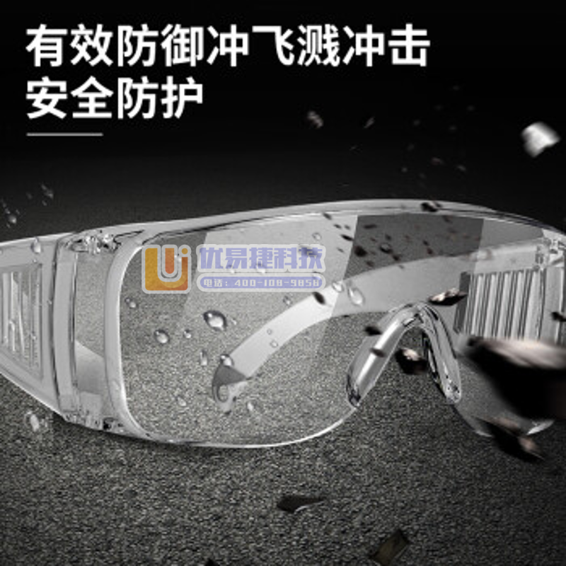 得力（deli）护目镜工业劳保防护眼镜 防风沙防飞溅防尘...