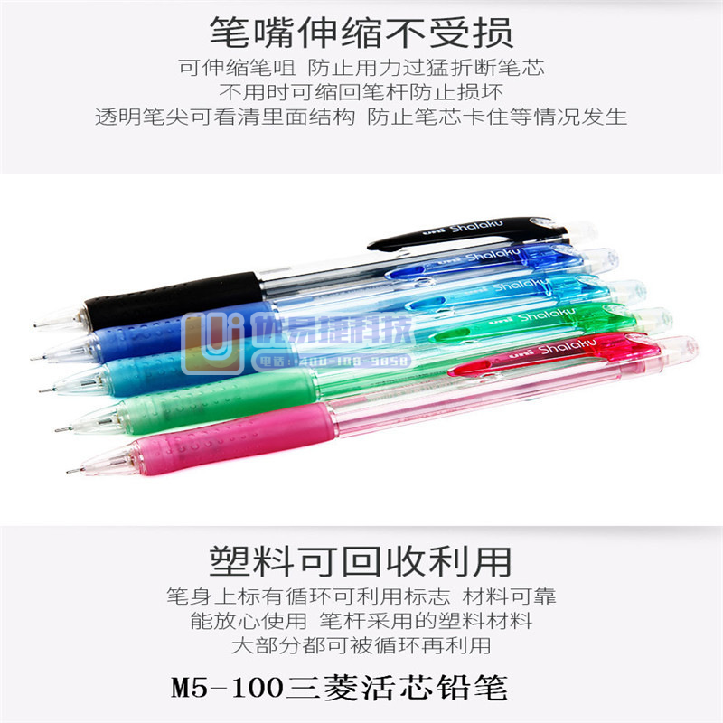 1100019844P00 三菱 m5-100 活动铅笔...