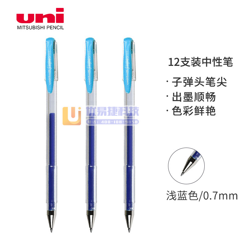 三菱（Uni）UM-100彩色中性笔签字笔 0.7mm学...