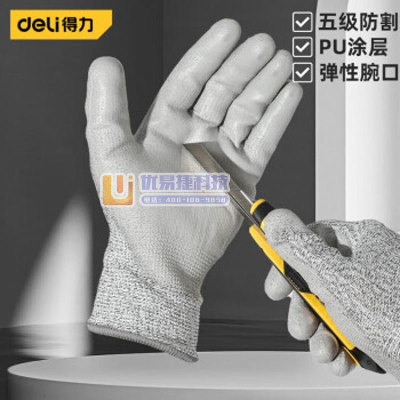 得力（deli）劳保手套工业手套防切割PU涂层耐磨涤纶P...