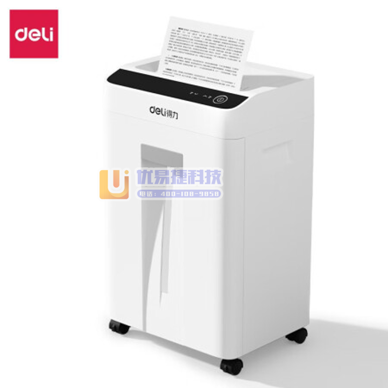 得力（deli） 碎纸机 办公家用文件粉碎机大功率电动碎...