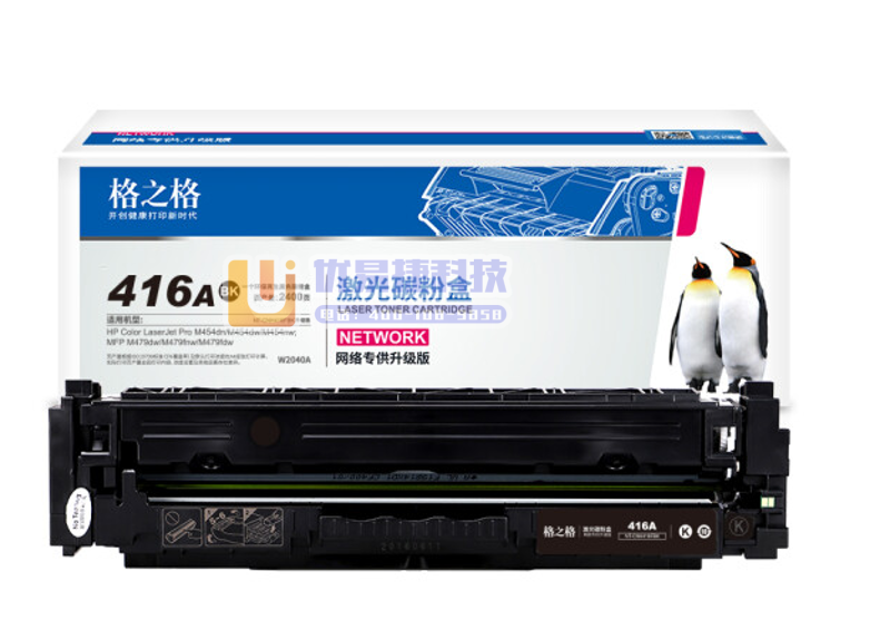 格之格 W2040A/416A 黑色鼓带芯片 适用惠普4...
