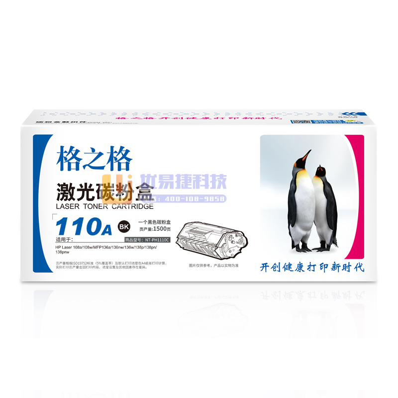 格之格 W1110A 碳粉盒 NT-PH1110C 黑色...