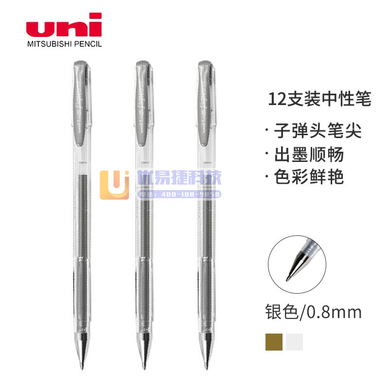 三菱（Uni）UM-100彩色中性笔签字笔 0.8mm学...