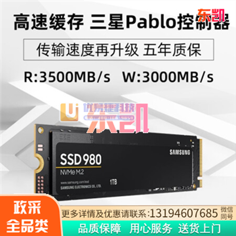 三星（SAMSUNG）1TB SSD固态硬盘 M.2接口...