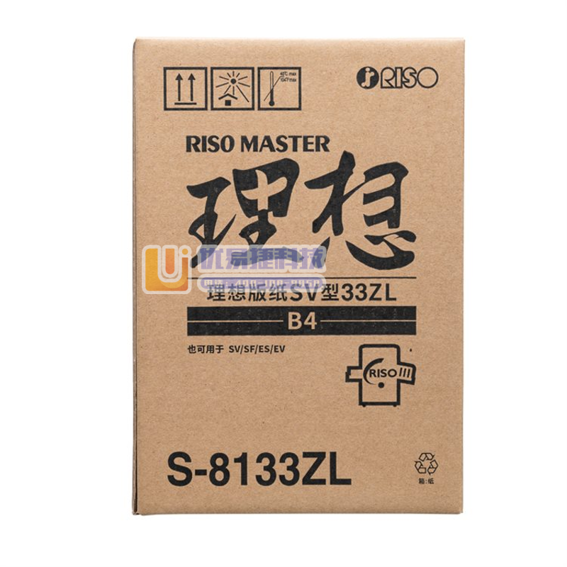 理想/RISO SV型B4版纸33ZL(S-8133ZL...