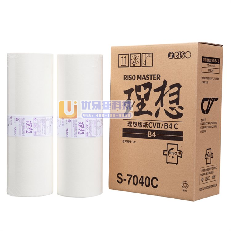 理想/RISO CVB4版纸II(S-7040C) 一盒...