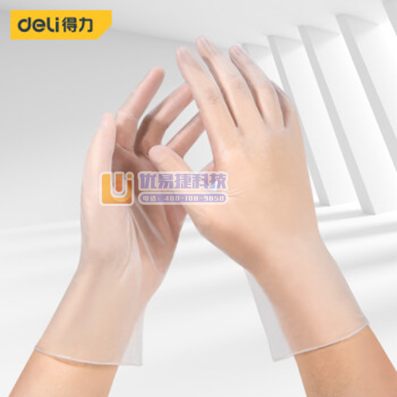 得力(deli) 一次性透明PVC手套加长款食品级透明劳...
