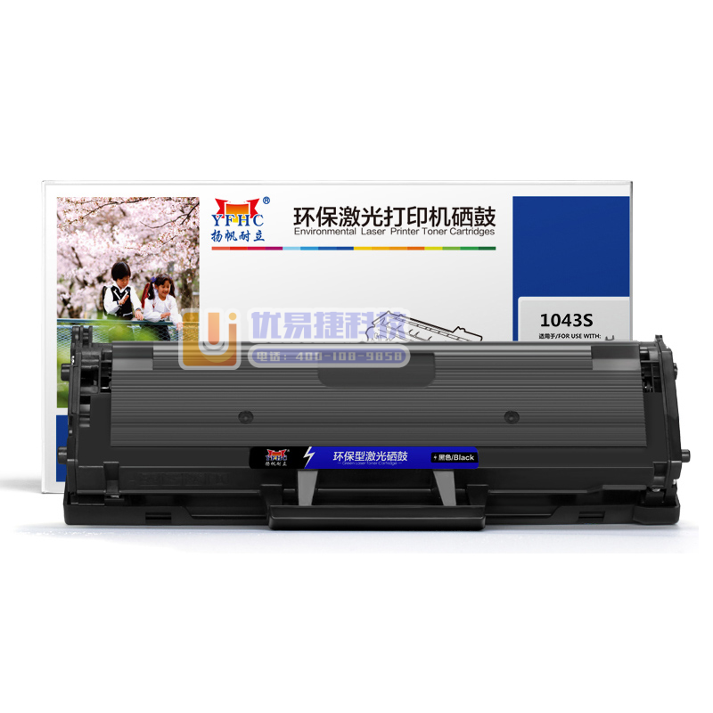 扬帆耐立YFHC SX-1043S黑鼓(带芯片) 适用于...