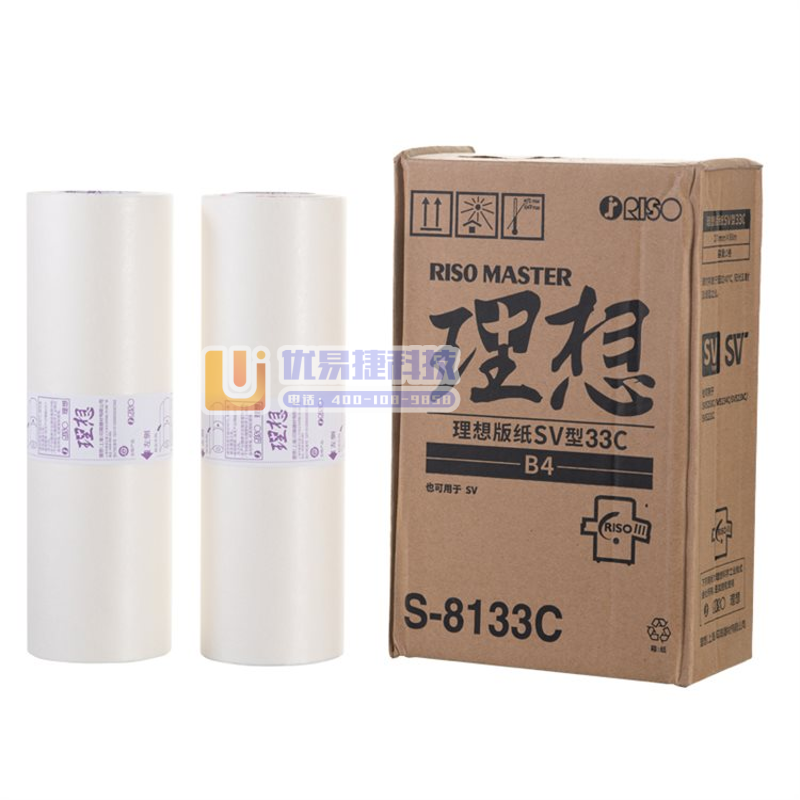 理想/RISO SV型B4版纸33(S-8133C)一盒...