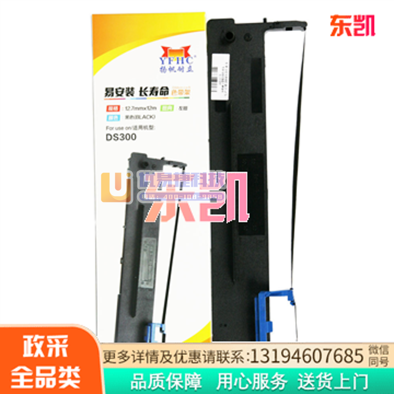 扬帆耐立DS300/80D-3/DS2600II色带架 ...