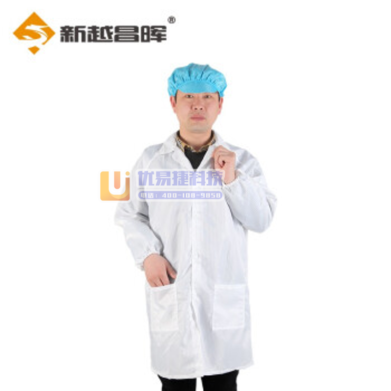 新越昌晖防静电白大褂 无尘净化工作服 洁净服 防尘服 车...