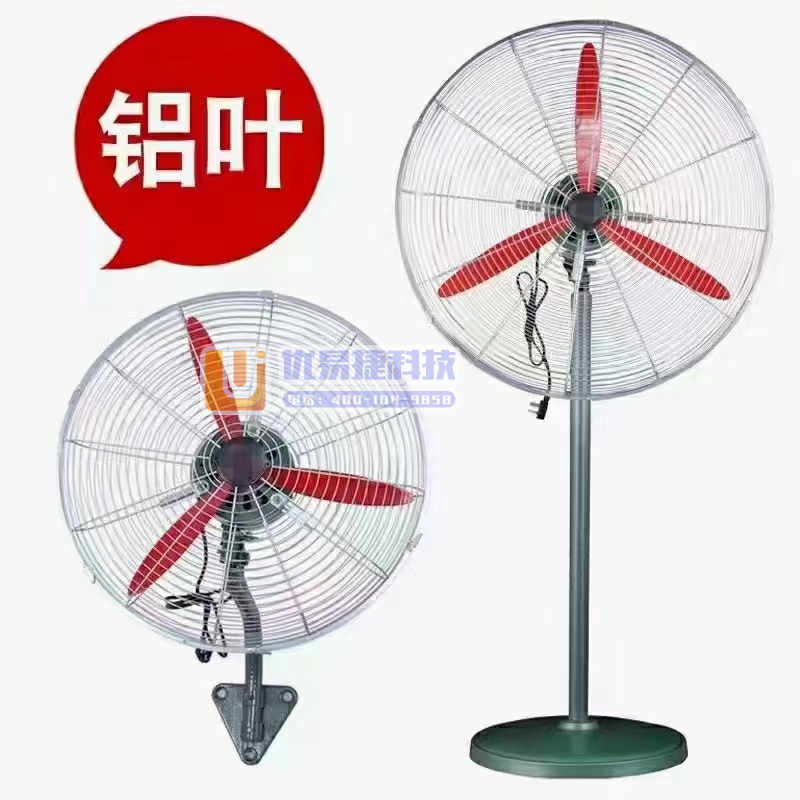 长鑫 电风扇/工业扇/工业落地扇 750mm（下单前咨询...