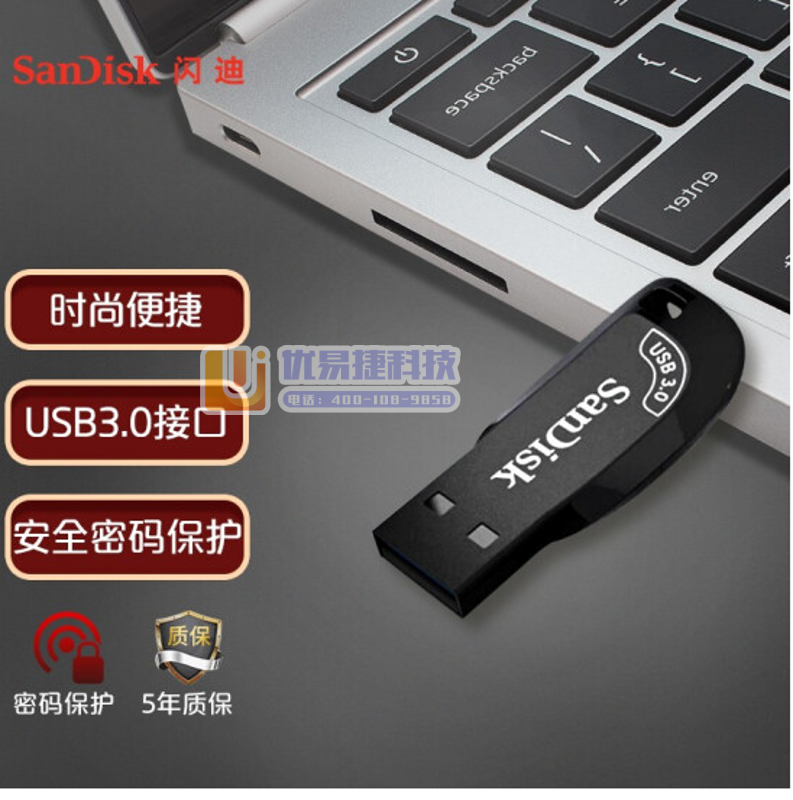 闪迪(SanDisk)128GB USB3.0 U盘 C...