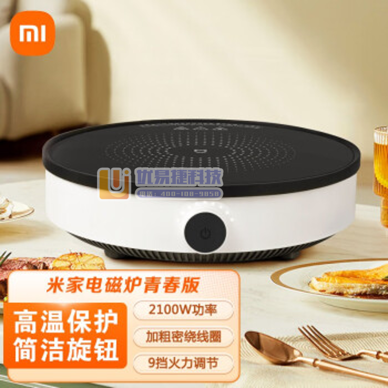 MI米家电磁炉青春版家用组合套装双频迷你型火锅汤锅火力智...