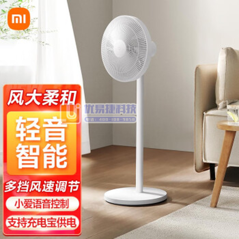 小米（MI）米家电风扇落地扇1X升级款立式家用智能直流变...