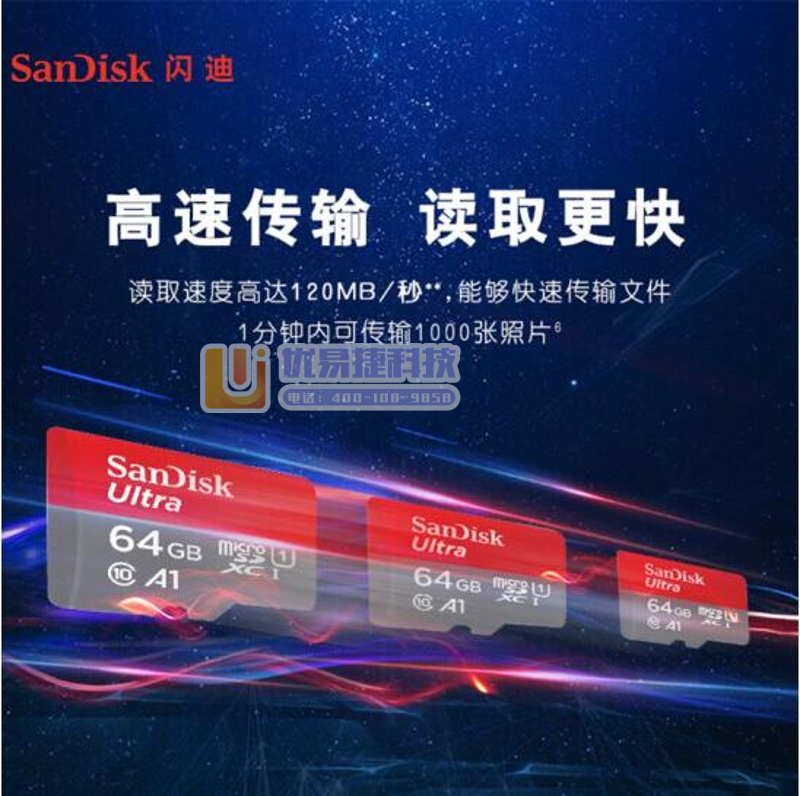 闪迪（SanDisk）64GB TF（MicroSD）存...