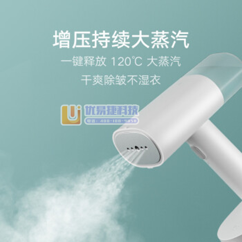 米家手持挂烫机 蒸汽电熨斗迷你微增压熨烫机 家用便携式旅...