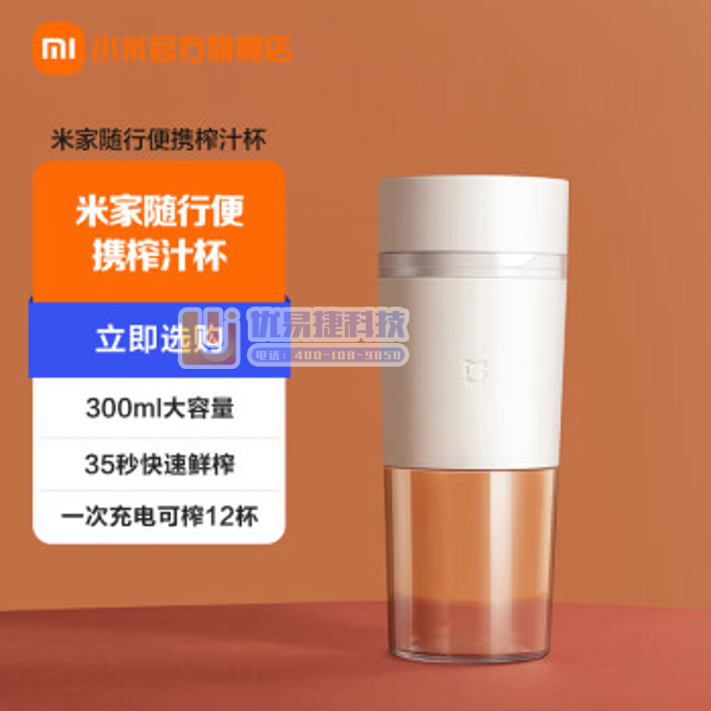 米家 小米随行便携榨汁杯 便携随行榨汁机 家用迷你果汁机...