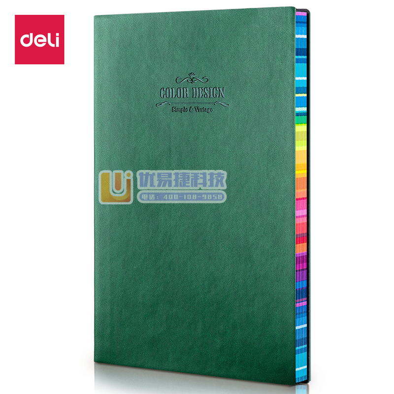 得力3183活力系列皮面本(绿色)