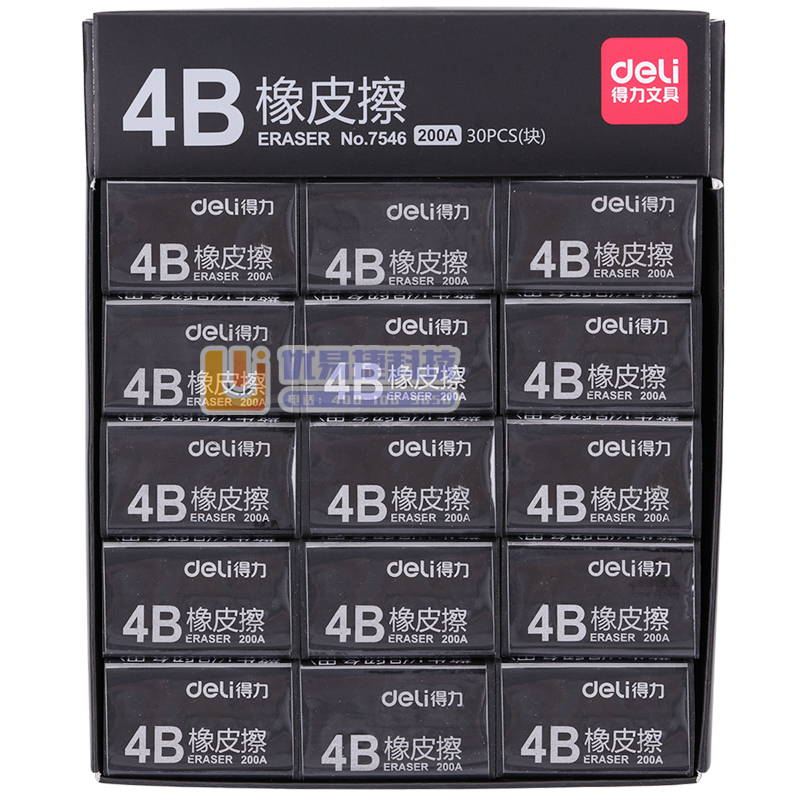 得力 橡皮学生文具橡皮擦彩色橡皮 学生美术考试专用2B4...