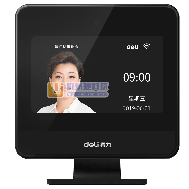 得力DL-D6智能云考勤机(金属灰)(台)