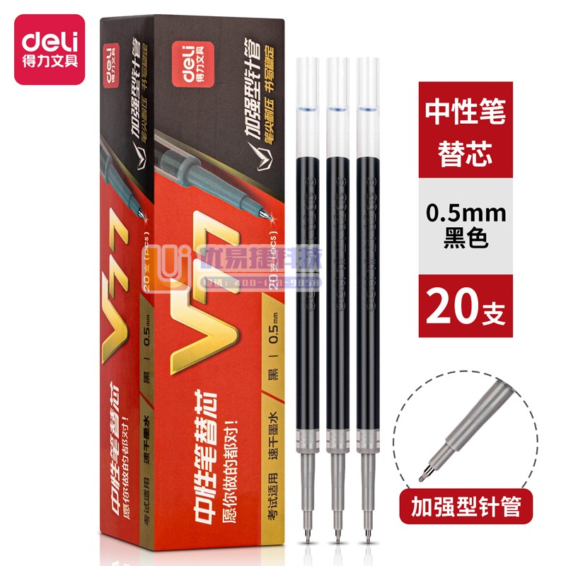 得力(deli)【抗摔小金刚】连中三元 0.5mm考试可...