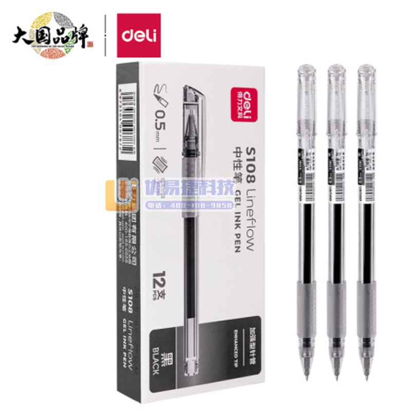 得力S108办公中性笔0.5mm加强型针管黑(黑)(支)