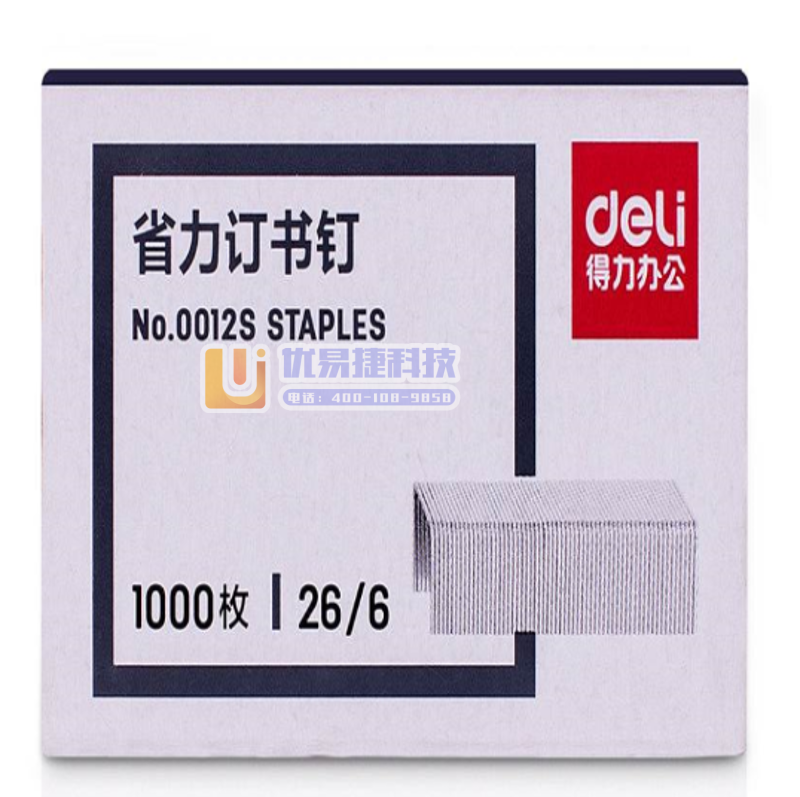 得力(deli)0012S省力订书钉1000枚/盒 银灰