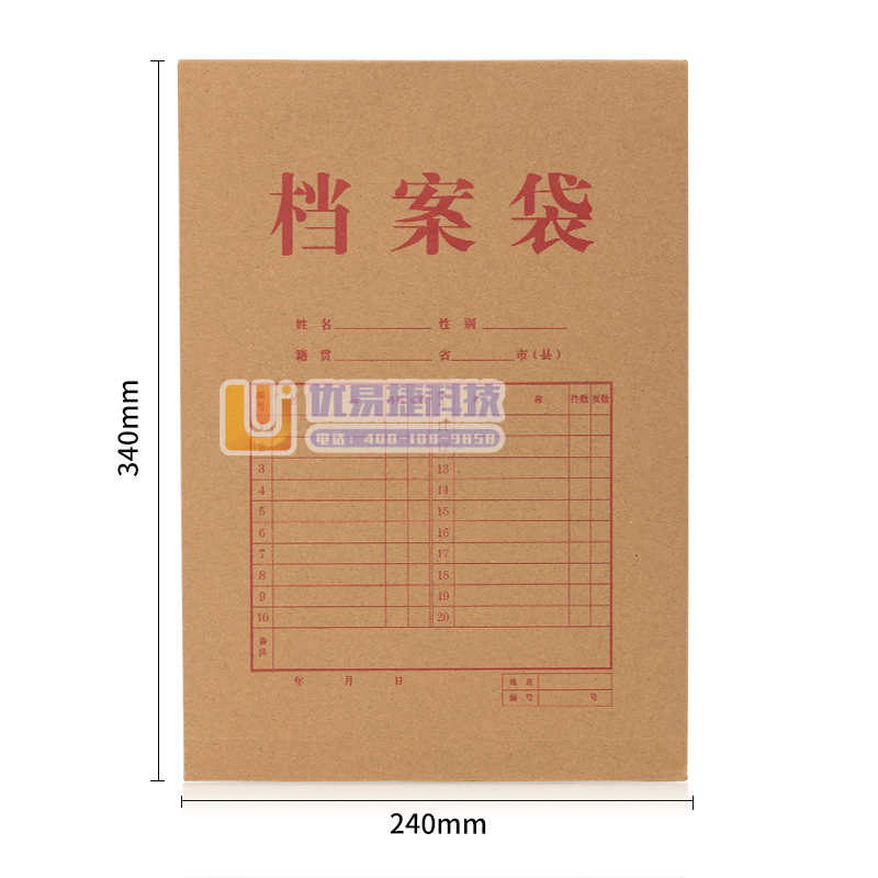 得力/deli  牛皮纸档案袋 64100 200g 侧...