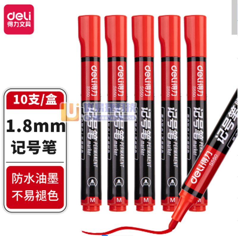 得力思达S550记号笔(红)(10支盒)；支