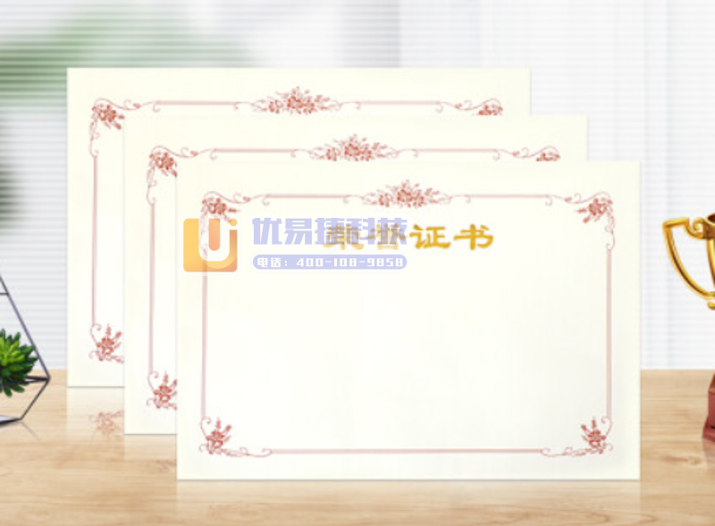 得力荣誉证书芯（50张/包）