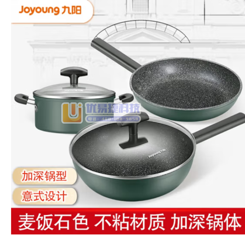 九阳（Joyoung）锅具套装 家用不粘炒锅 煎锅汤锅奶...