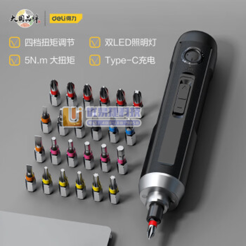 得力（deli）3.6V无线电动螺丝刀手电钻起子机电讯维...