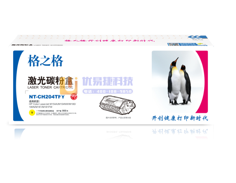 格之格（G&G）NT-CH204TFY 黄色墨粉盒（适用...