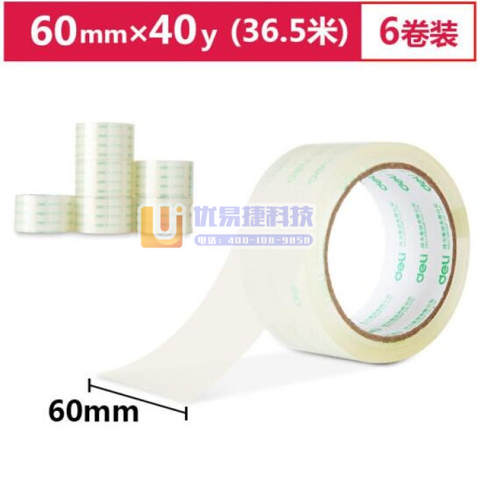 得力(deli) 30321 胶带 封箱胶布 6cm宽 ...