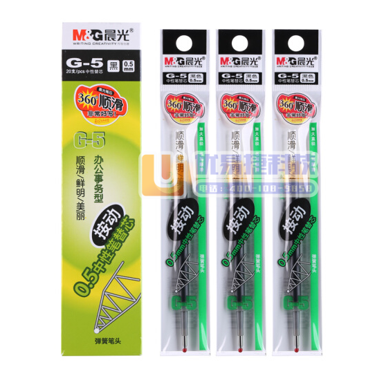 晨光 G-5 中性笔芯 0.5 黑色  单位：支  适用...