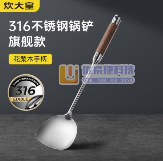 炊大皇（COOKER KING）花梨木不锈钢锅铲 316...