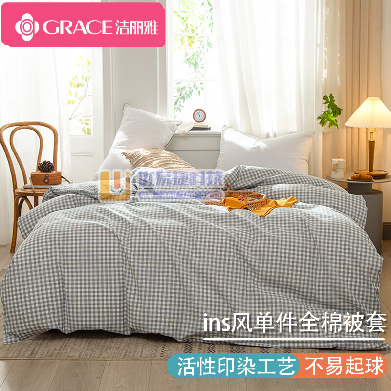 洁丽雅（Grace）全棉被套 单件纯棉被单水洗棉新疆棉单...